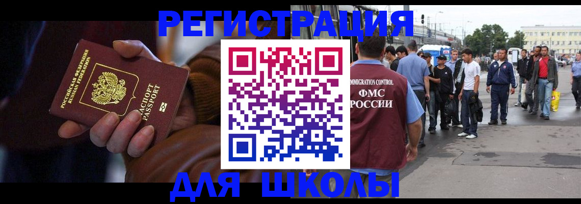 купить прописку в Гороховце