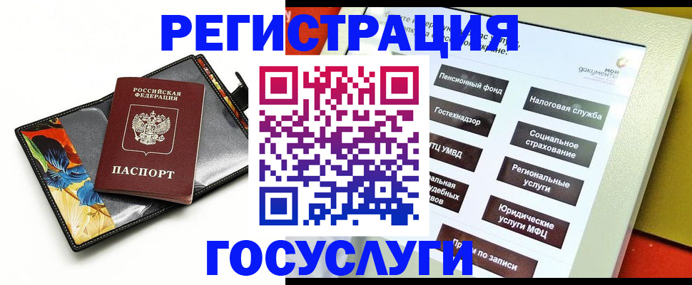 прописка для школы в Гороховце