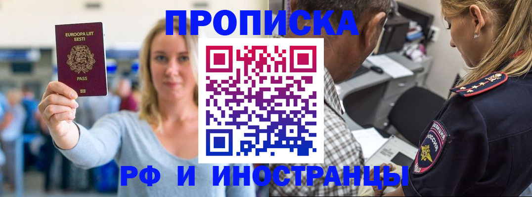 где прописаться в Гороховце