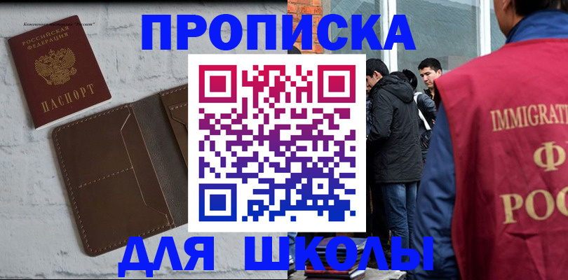 временная регистрация 2025 в Гороховце