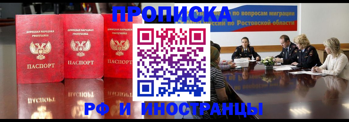 прописка гарантия в Гороховце