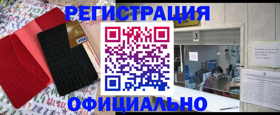 временная регистрация поиск в Гороховце